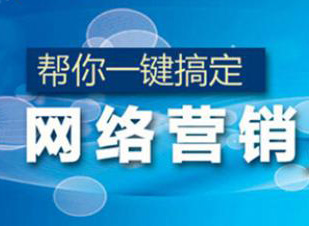 鄭州網(wǎng)絡推廣有哪些技巧？