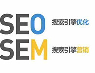 鄭州網(wǎng)站建設為您分析SEO和SEM怎樣相互結合？