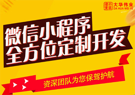 小程序定制開發.jpg