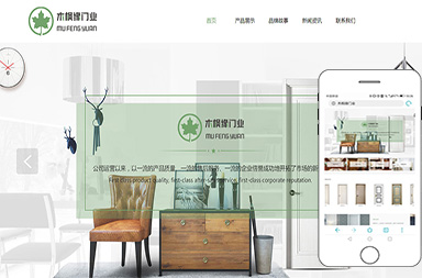 企業(yè)網站建設案例：木楓緣門業(yè)
