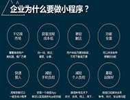 微信小程序如何幫助實(shí)體店發(fā)展？