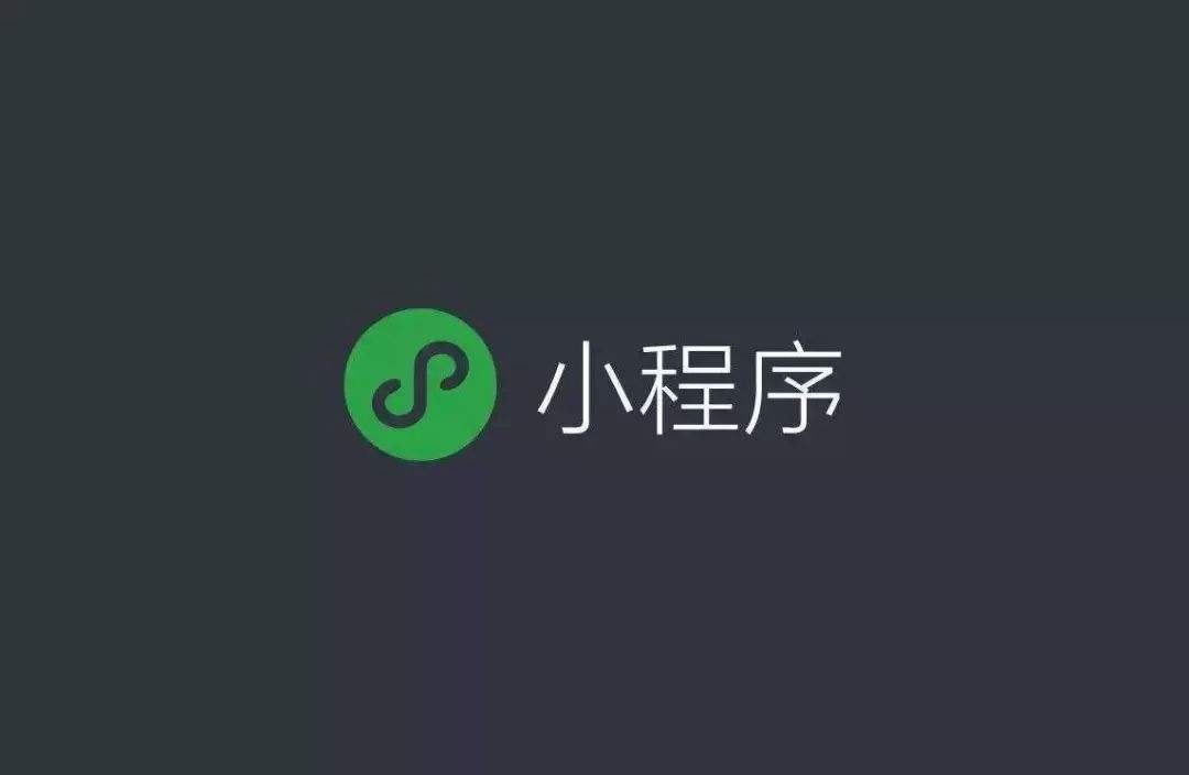 小程序?qū)嶓w店到底有那些意義
