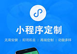 河南小程序開(kāi)發(fā)優(yōu)勢(shì)