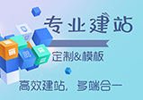 網(wǎng)站建設(shè)前都需要做哪些準備？