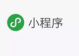 微信小程序開(kāi)發(fā)玩法都有哪些？