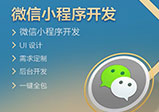 商城小程序開發步驟是什么？