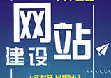常見網站建設類型有哪些？