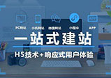網站建設中網頁應該如何設計？