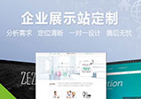 企業網站有什么用途？
